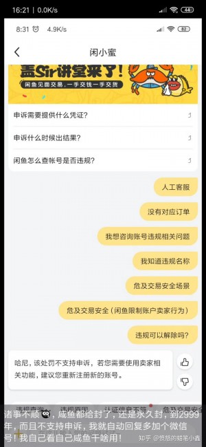 雨点监控闲鱼秒拍软件闲鱼监控软件钉钉推送强聊秒下单软件闲鱼被管控了怎么办