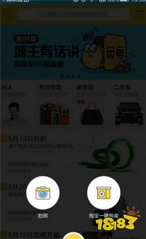雨点监控闲鱼秒拍软件闲鱼监控软件钉钉推送强聊秒下单软件闲鱼加价秒拍软件下载安装苹果