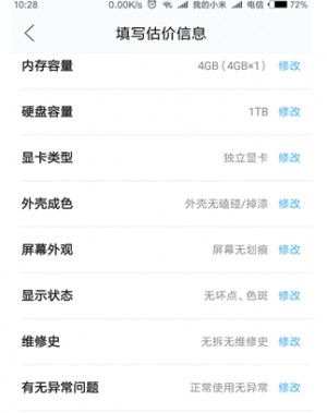 雨点监控闲鱼秒拍软件闲鱼监控软件钉钉推送强聊秒下单软件闲鱼买的硬盘,怎么测试真假?