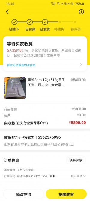 雨点监控闲鱼秒拍软件闲鱼监控软件钉钉推送强聊秒下单软件闲鱼发布手机被秒拍付款
