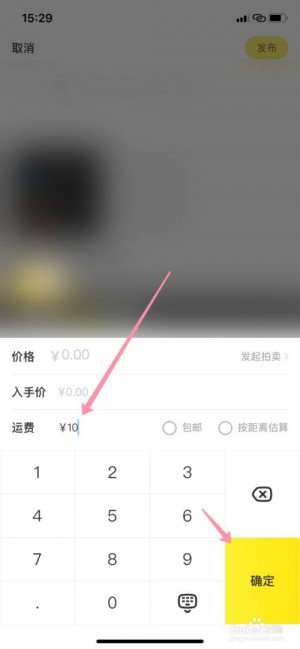 雨点监控闲鱼秒拍软件闲鱼监控软件钉钉推送强聊秒下单软件闲鱼怎么取消秒拍设置提醒
