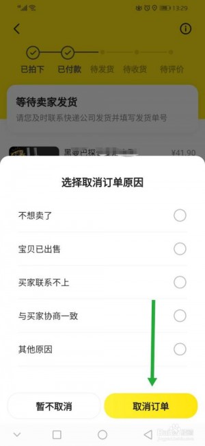 雨点监控闲鱼秒拍软件闲鱼监控软件钉钉推送强聊秒下单软件闲鱼如何关闭秒拍模式