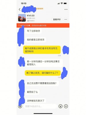 雨点监控闲鱼秒拍软件闲鱼监控软件钉钉推送强聊秒下单软件闲鱼秒拍都是好评怎么回事啊