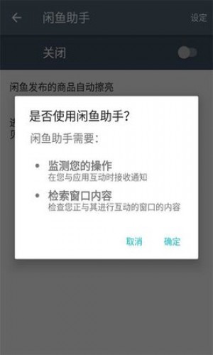 {闲鱼秒拍软件}(创技闲鱼监控)创技闲鱼监控雨点闲鱼监控软件