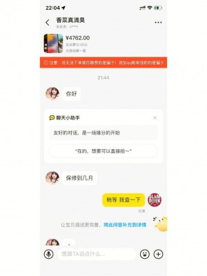 闲鱼监控2021雨点闲鱼秒拍软件雨点闲鱼监控软件钉钉推送强聊秒下单软件闲鱼监控2021