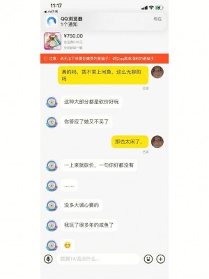 闲鱼上的二手监控录像机雨点闲鱼秒拍软件雨点闲鱼监控软件钉钉推送强聊秒下单软件闲鱼上的二手监控录像机