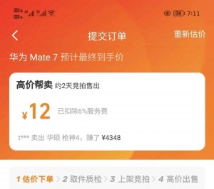 闲鱼竞拍如何秒抢(闲鱼竞拍如何秒抢东西)
