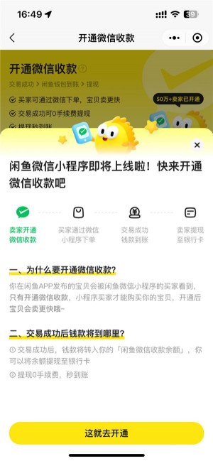 闲鱼是不是有秒拍软件雨点闲鱼秒拍软件雨点闲鱼监控软件钉钉推送强聊秒下单软件闲鱼是不是有秒拍软件