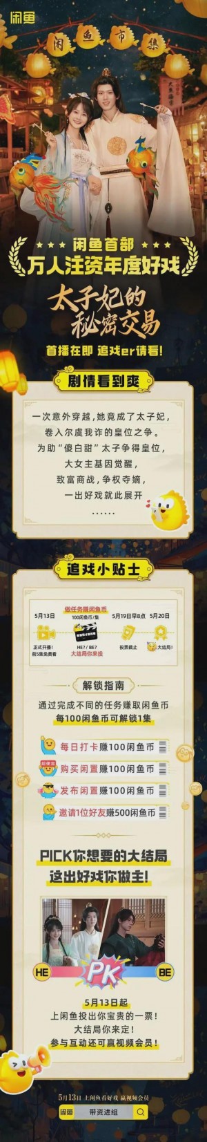 雨点监控闲鱼秒拍软件闲鱼监控软件钉钉推送强聊秒下单软件闲鱼秒拍脚本会封号吗