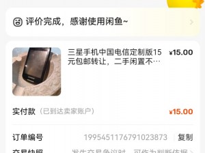 雨点监控闲鱼秒拍软件闲鱼监控软件钉钉推送强聊秒下单软件闲鱼监控手机使用时间过长会怎么样
