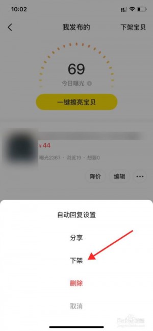 雨点监控闲鱼秒拍软件闲鱼监控软件钉钉推送强聊秒下单软件闲鱼摄像头