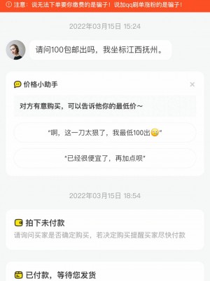 闲鱼交易受法律保护吗雨点闲鱼秒拍软件雨点闲鱼监控软件钉钉推送强聊秒下单软件闲鱼交易受法律保护吗