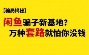 雨点监控闲鱼秒拍软件闲鱼监控软件钉钉推送强聊秒下单软件闲鱼最新骗局秒拍视频下载