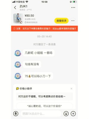 雨点监控闲鱼秒拍软件闲鱼监控软件钉钉推送强聊秒下单软件闲鱼秒拍让发顺丰到付是真的吗安全吗