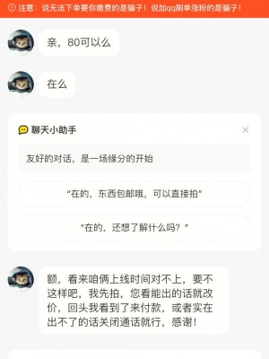 雨点监控闲鱼秒拍软件闲鱼监控软件钉钉推送强聊秒下单软件闲鱼出售买家秒拍是真的吗