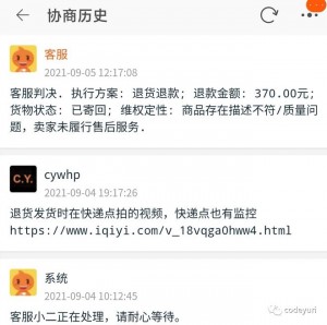 雨点监控闲鱼秒拍软件闲鱼监控软件钉钉推送强聊秒下单软件闲鱼测评监控怎么看