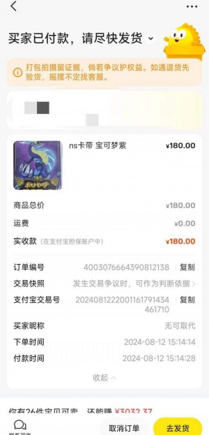 雨点监控闲鱼秒拍软件闲鱼监控软件钉钉推送强聊秒下单软件闲鱼盲盒买家秒拍怎么办