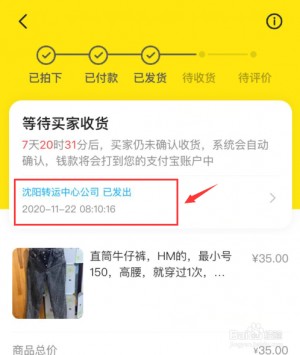 雨点监控闲鱼秒拍软件闲鱼监控软件钉钉推送强聊秒下单软件闲鱼不走物流怎么收款