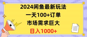 雨点监控闲鱼秒拍软件闲鱼监控软件钉钉推送强聊秒下单软件闲鱼最新监控秒拍是真的吗