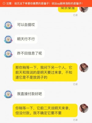 雨点监控闲鱼秒拍软件闲鱼监控软件钉钉推送强聊秒下单软件闲鱼被秒拍秒付款是怎么回事
