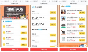 雨点监控闲鱼秒拍软件闲鱼监控软件钉钉推送强聊秒下单软件闲鱼卖显卡给贩子
