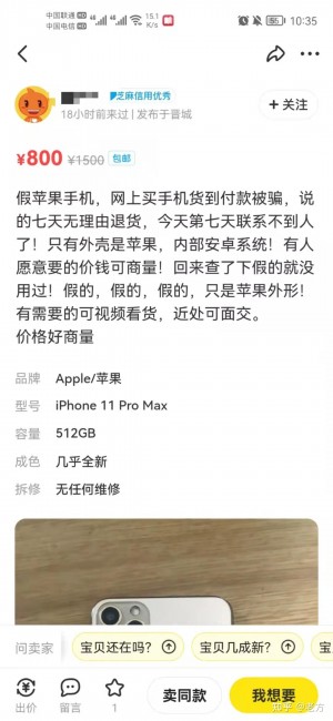 雨点监控闲鱼秒拍软件闲鱼监控软件钉钉推送强聊秒下单软件闲鱼拍卖苹果手机