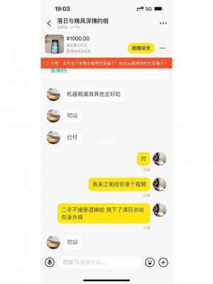 雨点监控闲鱼秒拍软件闲鱼监控软件钉钉推送强聊秒下单软件ps4闲鱼被二手贩子秒拍付款是真的吗