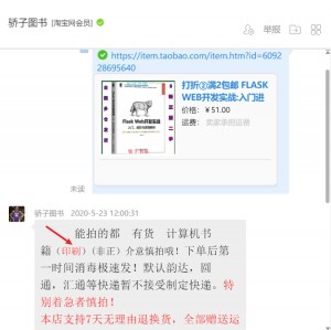 雨点监控闲鱼秒拍软件闲鱼监控软件钉钉推送强聊秒下单软件咸鱼关键词