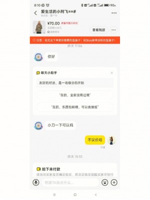 雨点监控闲鱼秒拍软件闲鱼监控软件钉钉推送强聊秒下单软件闲鱼订单监控秒拍是真的吗