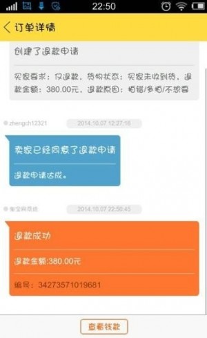 雨点监控闲鱼秒拍软件闲鱼监控软件钉钉推送强聊秒下单软件闲鱼拍完秒退怎么回事啊安全吗