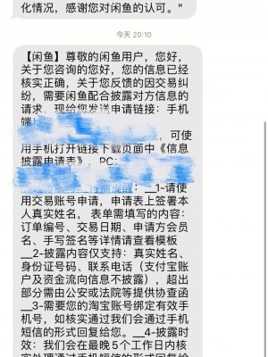 雨点监控闲鱼秒拍软件闲鱼监控软件钉钉推送强聊秒下单软件闲鱼卖迪斯尼门票注意