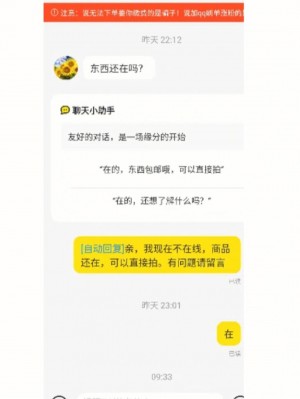 雨点监控闲鱼秒拍软件闲鱼监控软件钉钉推送强聊秒下单软件闲鱼秒拍不回复消息