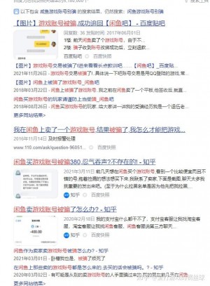 雨点监控闲鱼秒拍软件闲鱼监控软件钉钉推送强聊秒下单软件闲鱼交易游戏物品安全吗