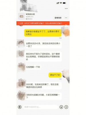 雨点监控闲鱼秒拍软件闲鱼监控软件钉钉推送强聊秒下单软件闲鱼东西被秒拍