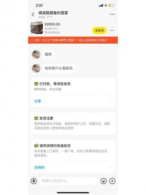闲鱼化妆品刚发布被秒拍怎么回事雨点闲鱼秒拍软件雨点闲鱼监控软件钉钉推送强聊秒下单软件闲鱼化妆品刚发布被秒拍怎么回事