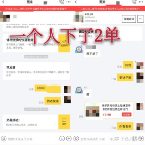 雨点监控闲鱼秒拍软件闲鱼监控软件钉钉推送强聊秒下单软件闲鱼怎么开启秒拍监控功能视频