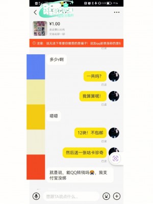 雨点监控闲鱼秒拍软件闲鱼监控软件钉钉推送强聊秒下单软件闲鱼未授权买家直接拍下