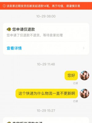 {闲鱼秒拍软件}(闲鱼刚上架被秒拍)闲鱼刚上架被秒拍雨点闲鱼监控软件