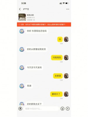 {闲鱼秒拍软件}(闲鱼秒拍小号怎么操作流程)闲鱼秒拍小号怎么操作流程雨点闲鱼监控软件