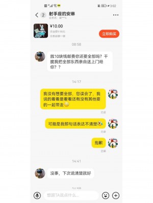 雨点监控闲鱼秒拍软件闲鱼监控软件钉钉推送强聊秒下单软件闲鱼东西被拍如何秒回
