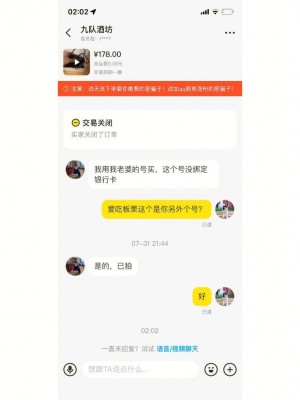 雨点监控闲鱼秒拍软件闲鱼监控软件钉钉推送强聊秒下单软件闲鱼上卖的监控能不能买呢