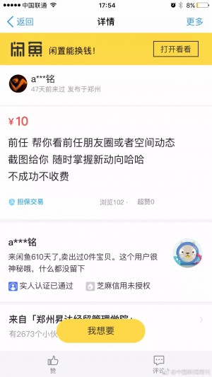 雨点监控闲鱼秒拍软件闲鱼监控软件钉钉推送强聊秒下单软件闲鱼卖卡券要注意什么