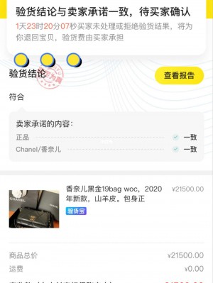 雨点监控闲鱼秒拍软件闲鱼监控软件钉钉推送强聊秒下单软件闲鱼 低价手机 验货宝