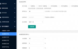 雨点监控闲鱼秒拍软件闲鱼监控软件钉钉推送强聊秒下单软件闲鱼监控软件手机版
