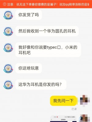 雨点监控闲鱼秒拍软件闲鱼监控软件钉钉推送强聊秒下单软件华强北闲鱼秒拍耳机是正品吗
