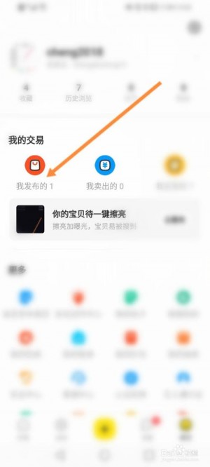 雨点监控闲鱼秒拍软件闲鱼监控软件钉钉推送强聊秒下单软件闲鱼上架秒拍怎么回事