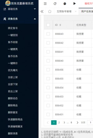 雨点监控闲鱼秒拍软件闲鱼监控软件钉钉推送强聊秒下单软件闲鱼秒拍助手下载