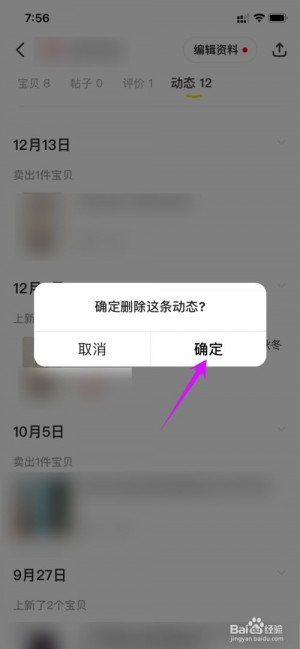 雨点监控闲鱼秒拍软件闲鱼监控软件钉钉推送强聊秒下单软件闲鱼发布秒拍啥情况可以删除订单