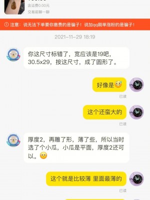 雨点监控闲鱼秒拍软件闲鱼监控软件钉钉推送强聊秒下单软件闲鱼帮挂商品多少钱一天