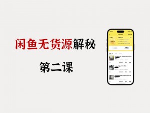 雨点监控闲鱼秒拍软件闲鱼监控软件钉钉推送强聊秒下单软件闲鱼选品到发布全教程视频
